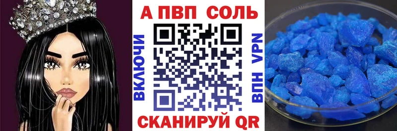 Купить закладки  Конаково  A-PVP Crystall 