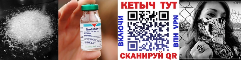 КЕТАМИН VHQ  Купить  Конаково 