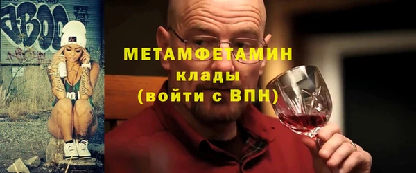 метамфетамин Инта