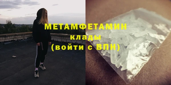 метамфетамин Инта