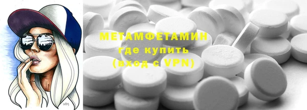 метамфетамин Инта