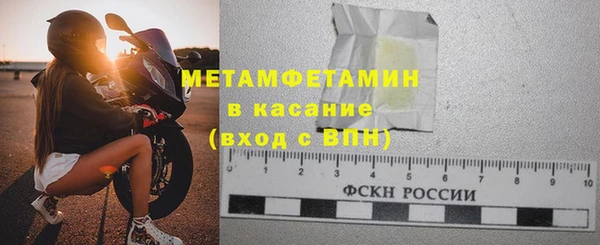 метамфетамин Инта