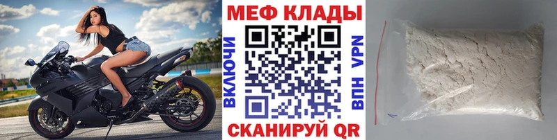 МЕФ мяу мяу Купить где Конаково