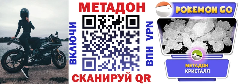 Купить  Конаково  Метадон methadone 